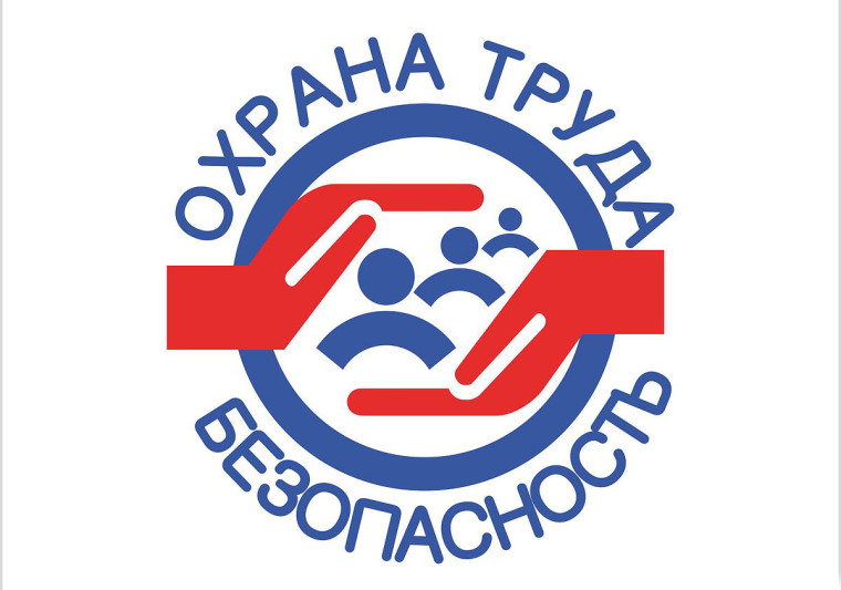 Лучшие знатоки охраны труда.
