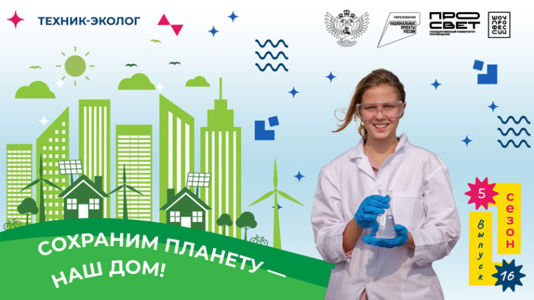 Сохраним планету чистой.