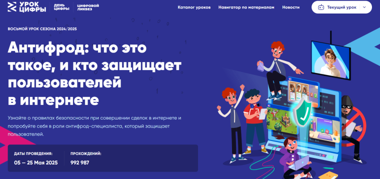 Антифрод: что это такое, и кто защищает пользователей в интернете.